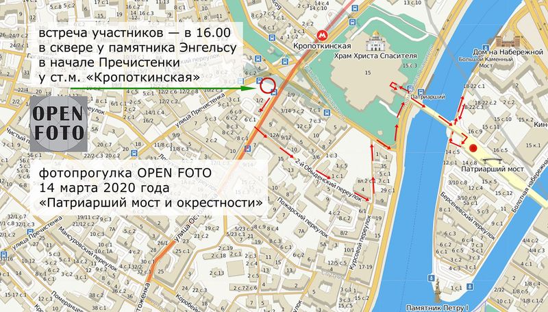 Патриарший мост и окрестности. Маршрут фотопрогулки OPEN FOTO Патриарший мост и окрестности. Маршрут фотопрогулки OPEN FOTO