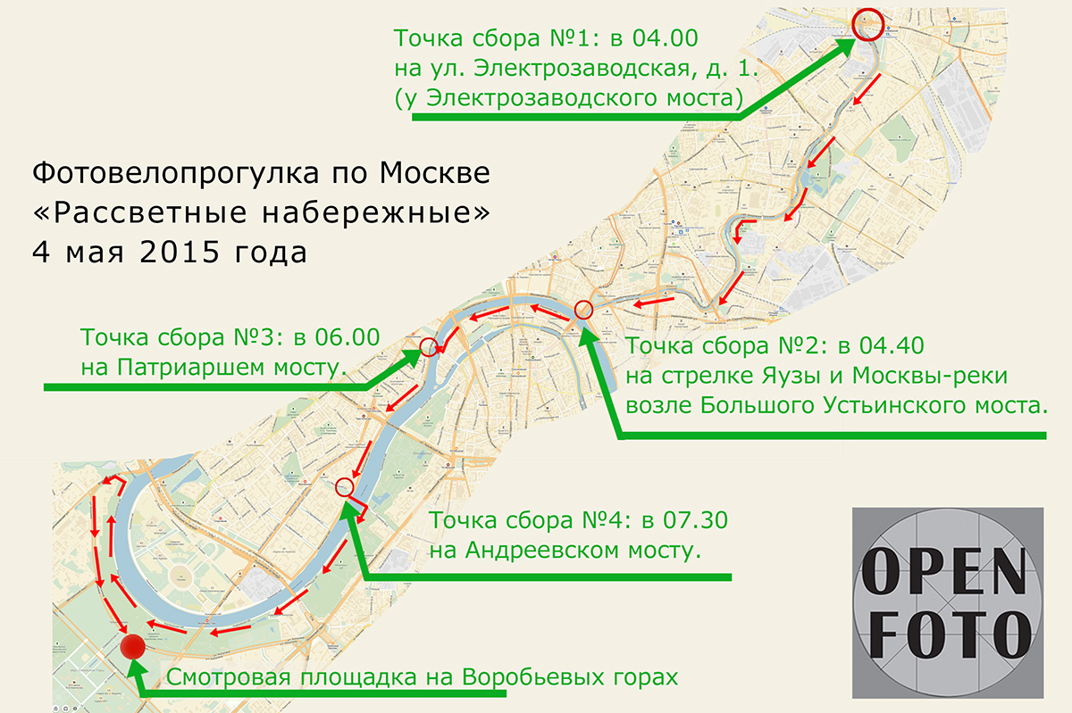 Фотовелопрогулка Школы фотографии  OPEN FOTO по Москве «Рассветные набережные»