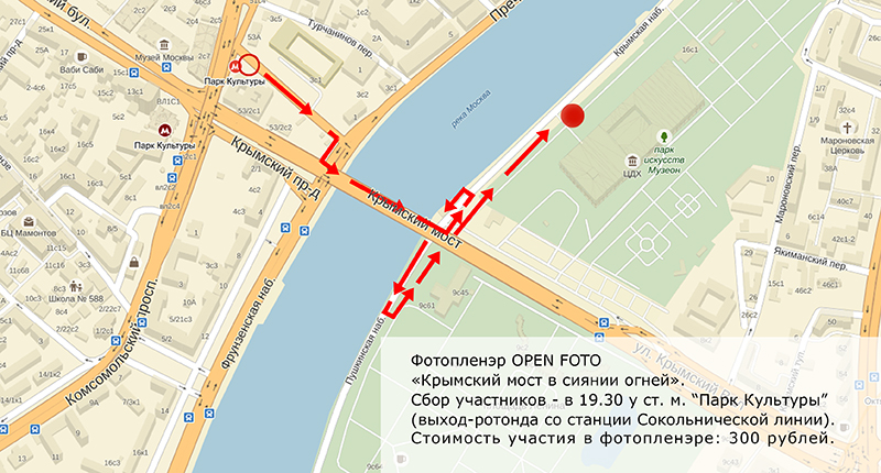 Маршрут фотопленэра Школы фотографии OPEN FOTO «Крымский мост в сиянии огней»