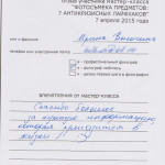 Отзыв. Фотошкола OPEN FOTO. Мастер-класс по предметной фотосъемке