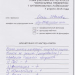 Отзыв. Фотошкола OPEN FOTO. Мастер-класс по предметной фотосъемке