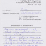 Отзыв. Фотошкола OPEN FOTO. Мастер-класс по предметной фотосъемке