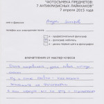 Отзыв. Фотошкола OPEN FOTO. Мастер-класс по предметной фотосъемке