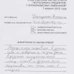 Отзыв. Фотошкола OPEN FOTO. Мастер-класс по предметной фотосъемке