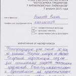 Отзыв. Фотошкола OPEN FOTO. Мастер-класс по предметной фотосъемке