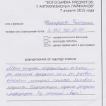Отзыв. Фотошкола OPEN FOTO. Мастер-класс по предметной фотосъемке