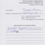Отзыв. Фотошкола OPEN FOTO. Мастер-класс по предметной фотосъемке