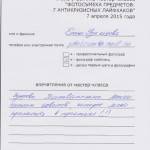 Отзыв. Фотошкола OPEN FOTO. Мастер-класс по предметной фотосъемке