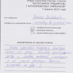 Отзыв. Фотошкола OPEN FOTO. Мастер-класс по предметной фотосъемке