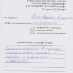 Отзыв. Фотошкола OPEN FOTO. Мастер-класс по предметной фотосъемке