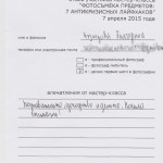 Отзыв. Фотошкола OPEN FOTO. Мастер-класс по предметной фотосъемке