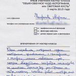 Отзыв. Фотошкола OPEN FOTO. Мастер-класс Евгения Колкова по световой кисти