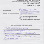 Отзыв. Фотошкола OPEN FOTO. Мастер-класс Евгения Колкова по световой кисти