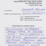 Отзыв. Фотошкола OPEN FOTO. Мастер-класс Евгения Колкова по световой кисти