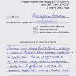 Отзыв. Фотошкола OPEN FOTO. Мастер-класс Евгения Колкова по световой кисти