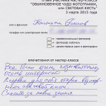 Отзыв. Фотошкола OPEN FOTO. Мастер-класс Евгения Колкова по световой кисти
