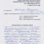 Отзыв. Фотошкола OPEN FOTO. Мастер-класс Евгения Колкова по световой кисти