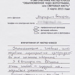 Отзыв. Фотошкола OPEN FOTO. Мастер-класс Евгения Колкова по световой кисти