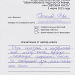 Отзыв. Фотошкола OPEN FOTO. Мастер-класс Евгения Колкова по световой кисти