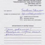 Отзыв. Фотошкола OPEN FOTO. Мастер-класс Евгения Колкова по световой кисти