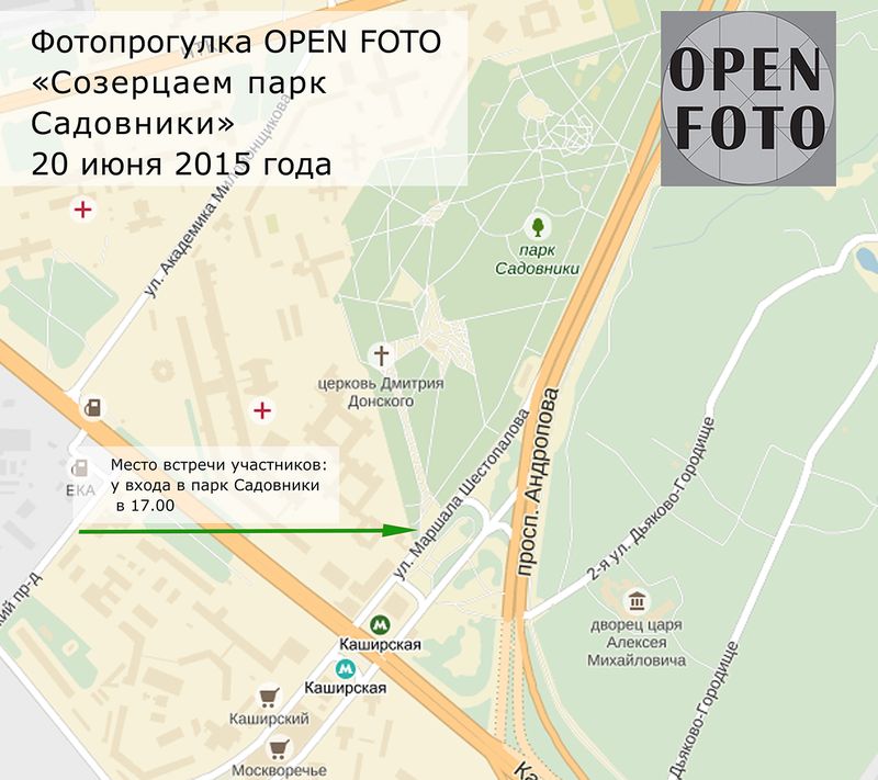 Парк Садовники. Место встречи участников фотопрогулки Школы фотографии OPEN FOTO Парк Садовники. Место встречи участников фотопрогулки Школы фотографии OPEN FOTO