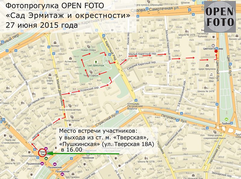 Маршрут фотопрогулки Школы фотографии OPEN FOTO «Сад Эрмитаж и окрестности»