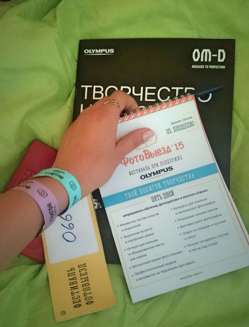 ФотоВыезд 2015. Фото Маши Ивановой