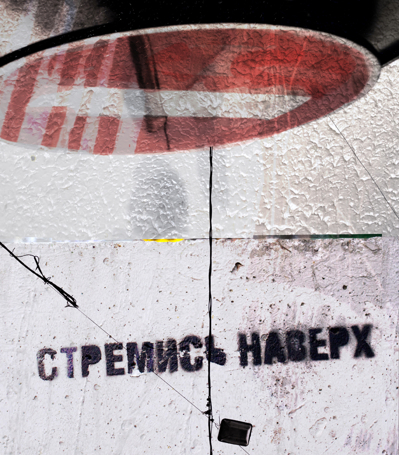 Арбат в стиле гранж. Фото Марии Березнёвой