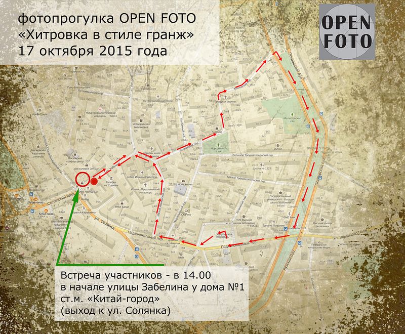 Маршрут фотопрогулки OPEN FOTO «Хитровка в стиле гранж»