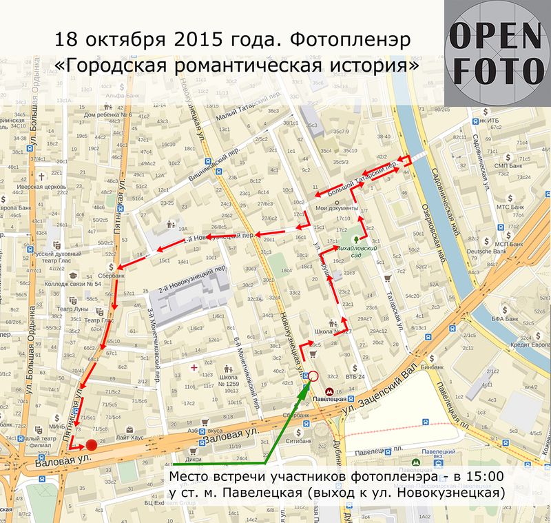 Фотопленэр OPEN FOTO «Городская романтическая история». Маршрут