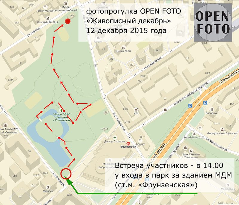 Маршрут фотопрогулки Школы фотографии OPEN FOTO «Живописный декабрь»