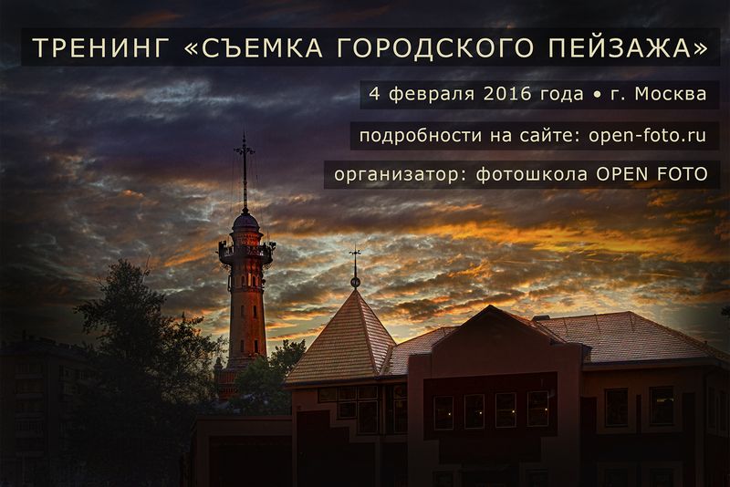 Городской пейзаж. Фотограф - Евгений Колков Городской пейзаж. Фотограф - Евгений Колков