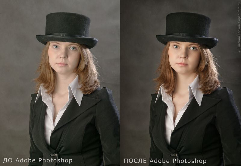 Ретушь портрета. Фотограф Евгений Колков