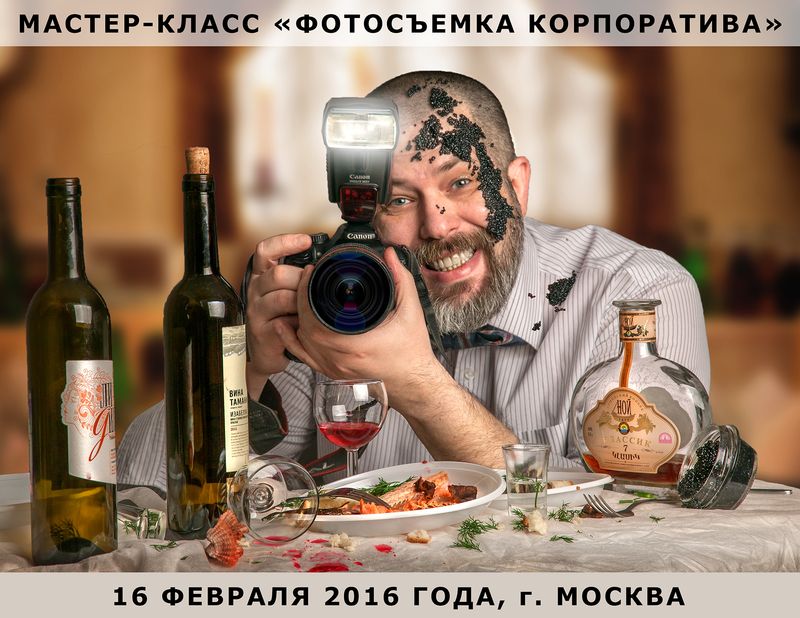 Фотосъемка корпоратива Фотосъемка корпоратива
