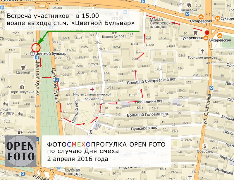 Фотосмехопрогулка Школы фотографии OPEN FOTO. Маршрут