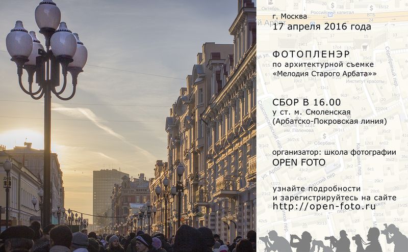 Фотопленэр по архитектурной съемке Школы фотографии OPEN FOTO Фотопленэр по архитектурной съемке Школы фотографии OPEN FOTO