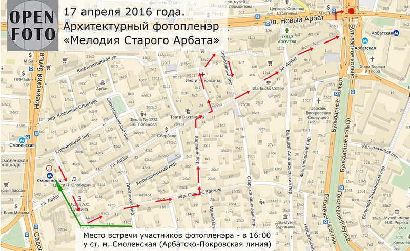 Фотопленэр по архитектурной съемке - маршрут Фотопленэр по архитектурной съемке - маршрут