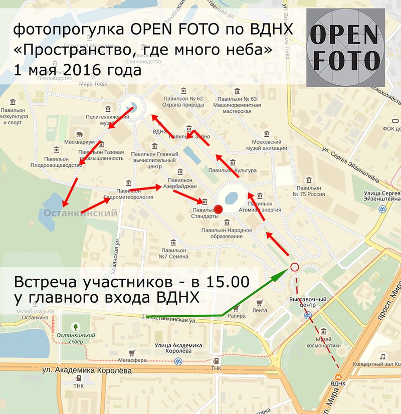 Фотопрогулка по ВДНХ - маршрут Фотопрогулка по ВДНХ - маршрут