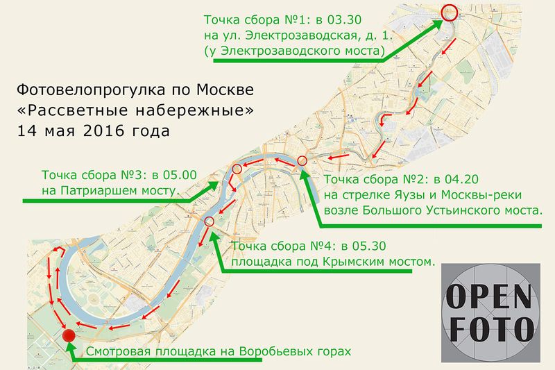 Фотовелопрогулка Школы фотографии OPEN FOTO по Москве - маршрут Фотовелопрогулка Школы фотографии OPEN FOTO по Москве - маршрут