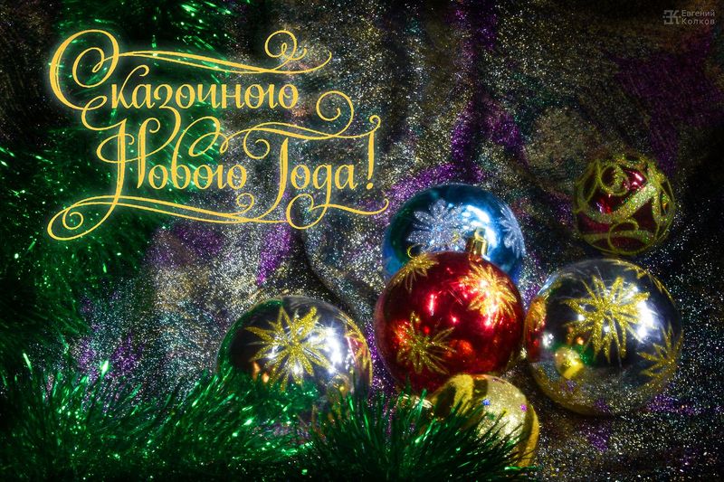 Световая кисть. Фото: Евгений Колков