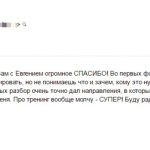 Отзыв о фотошколе OPEN FOTO