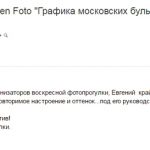 Отзыв о фотошколе OPEN FOTO
