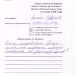 Отзыв о киновстрече по фильму «Римские каникулы»