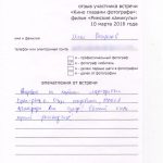 Отзыв о киновстрече по фильму «Римские каникулы»