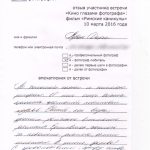 Отзыв о киновстрече по фильму «Римские каникулы»