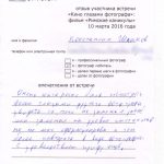 Отзыв о киновстрече по фильму «Римские каникулы»