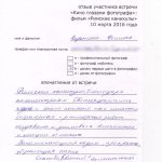 Отзыв о киновстрече по фильму «Римские каникулы»