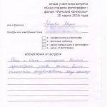 Отзыв о киновстрече по фильму «Римские каникулы»