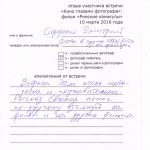 Отзыв о киновстрече по фильму «Римские каникулы»