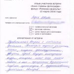 Отзыв о киновстрече по фильму «Римские каникулы»